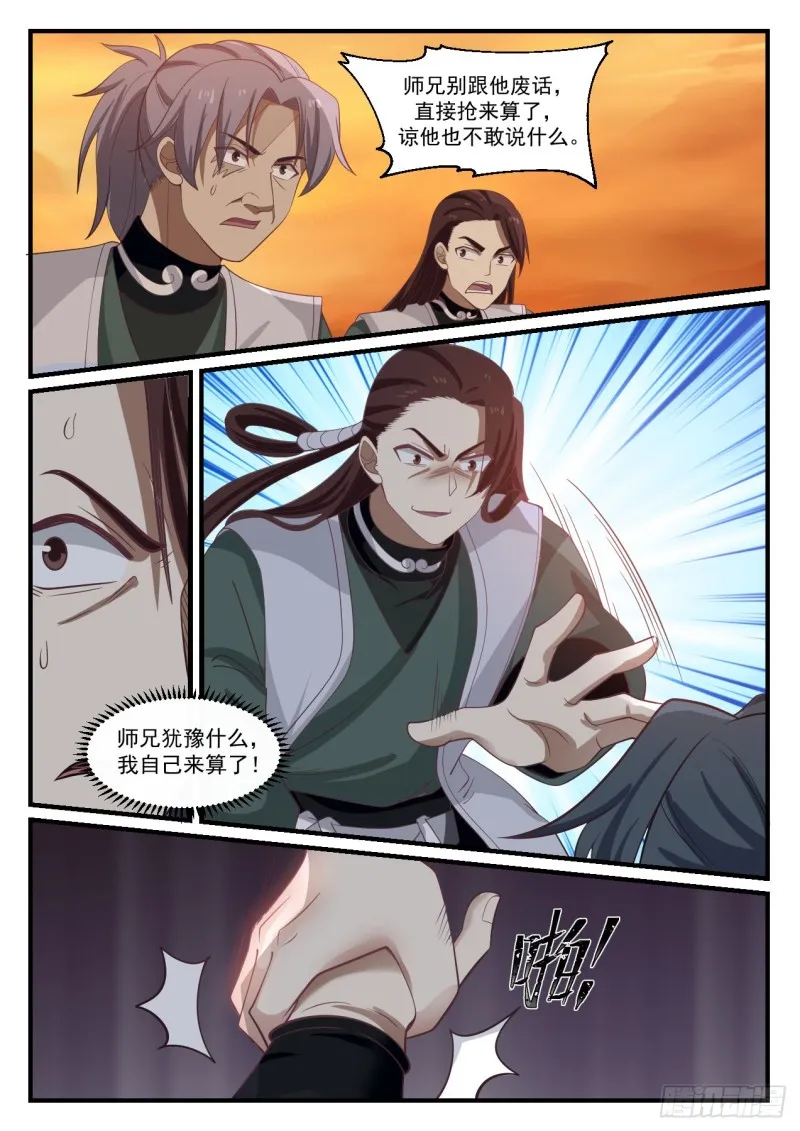 1073 很有种 第2页