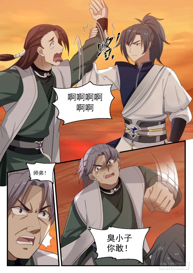 1073 很有种 第3页