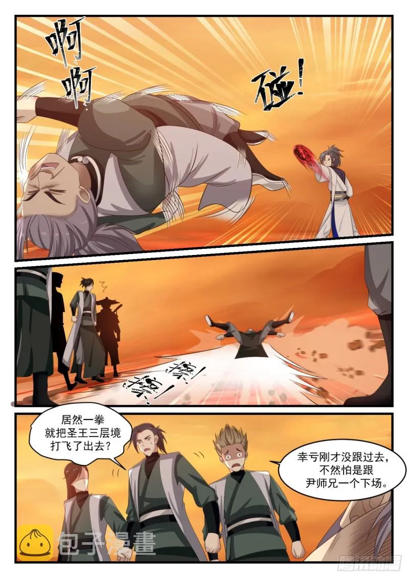 1073 很有种 第5页