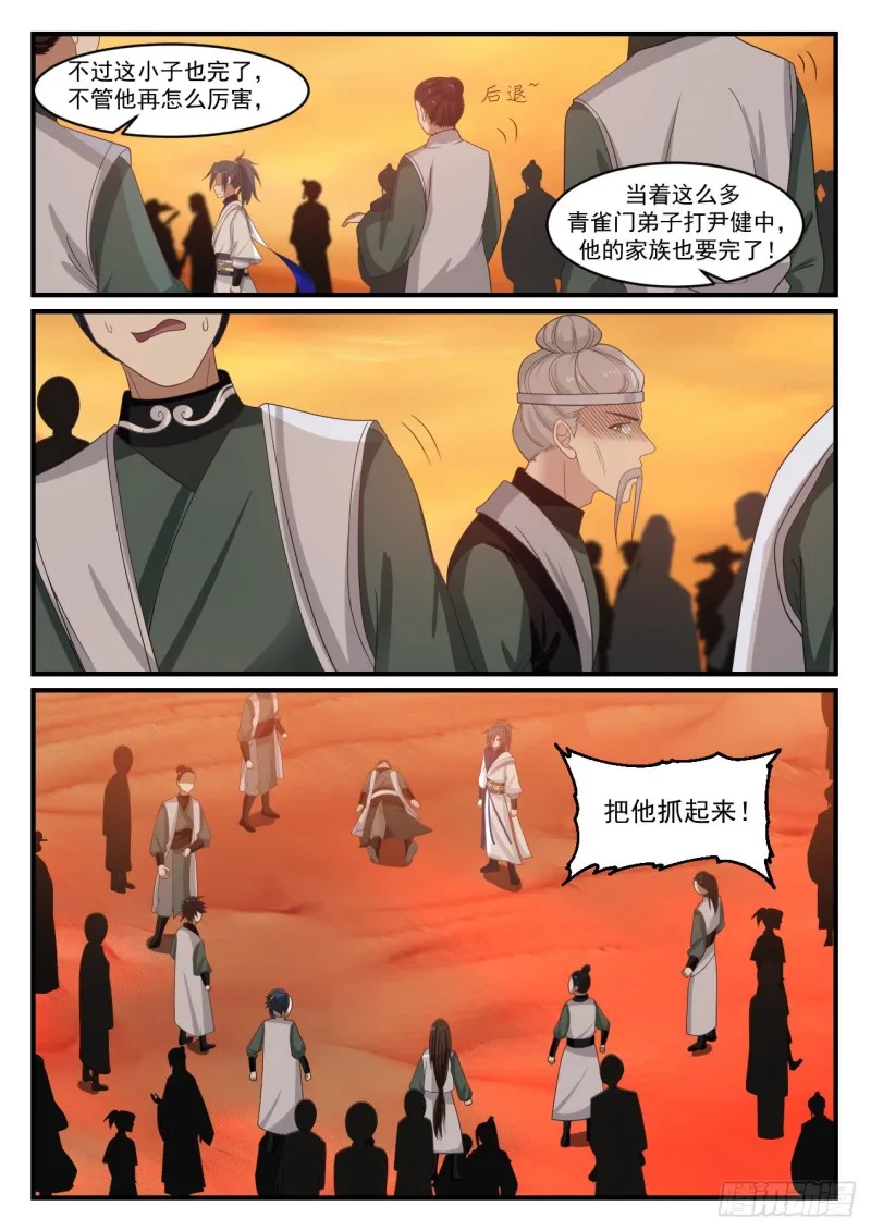 1073 很有种 第6页