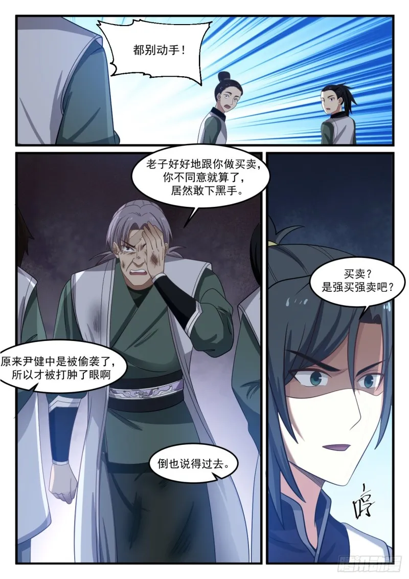 1073 很有种 第7页