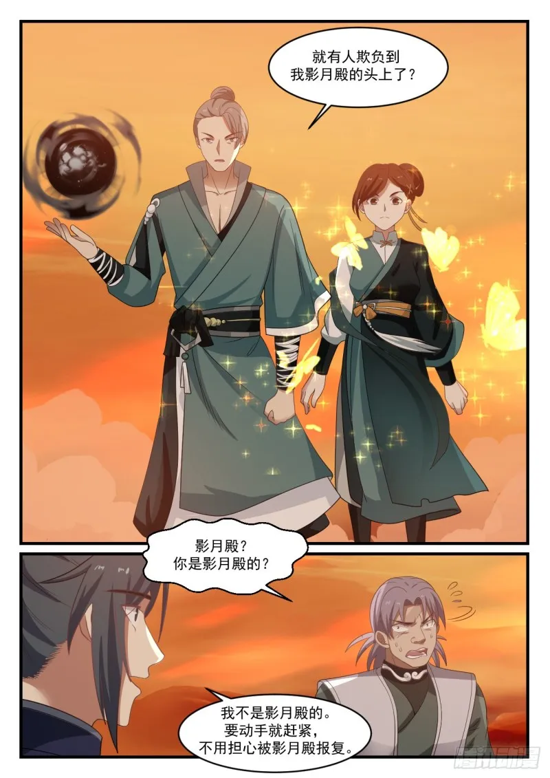 1073 很有种 第9页