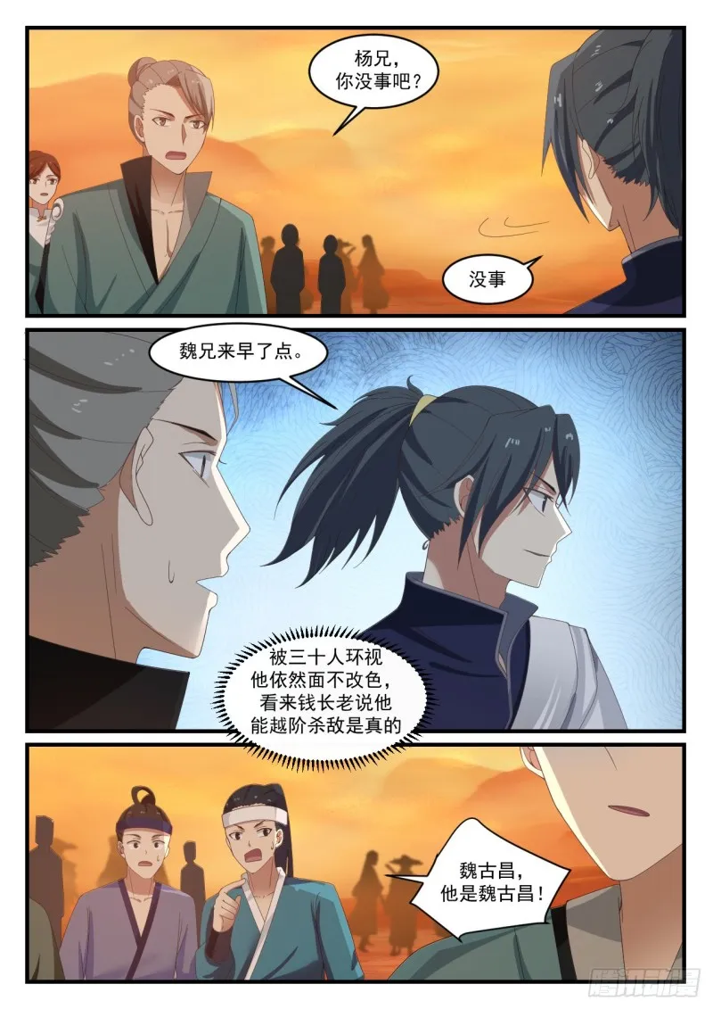 1073 很有种 第10页