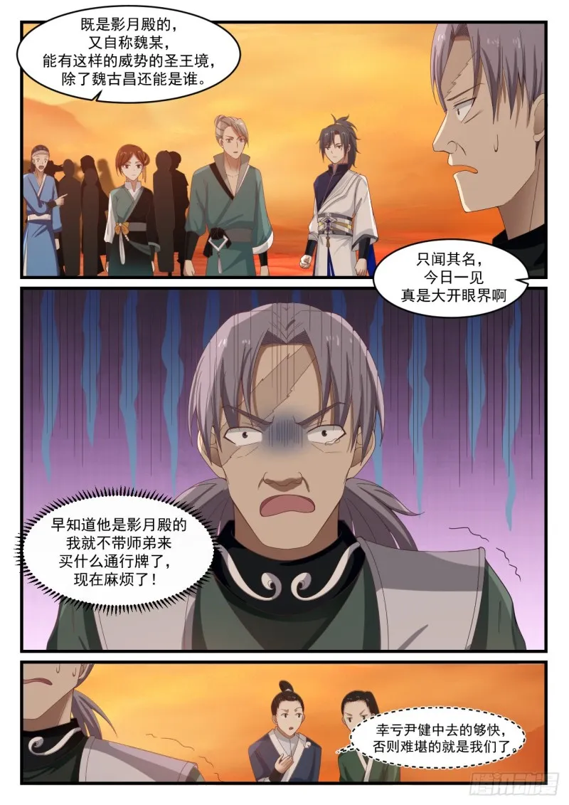 1073 很有种 第11页