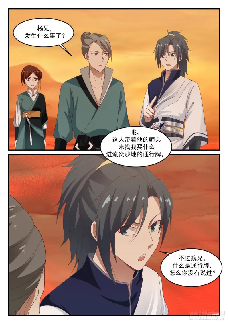 1073 很有种 第12页
