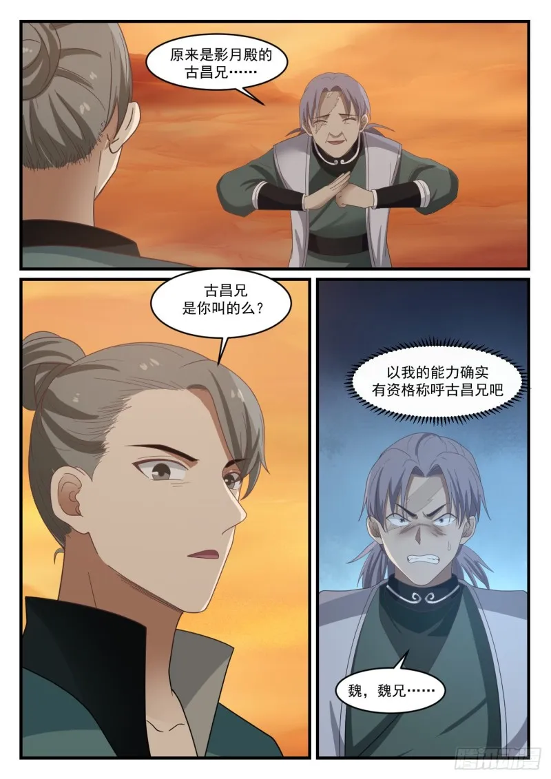 1074 触景生情 第2页