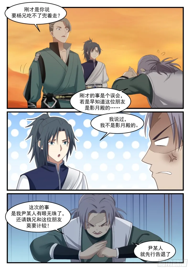 1074 触景生情 第3页