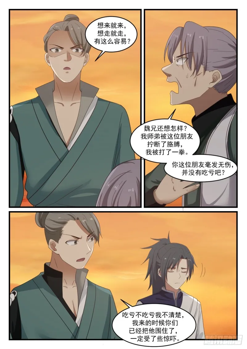 1074 触景生情 第4页
