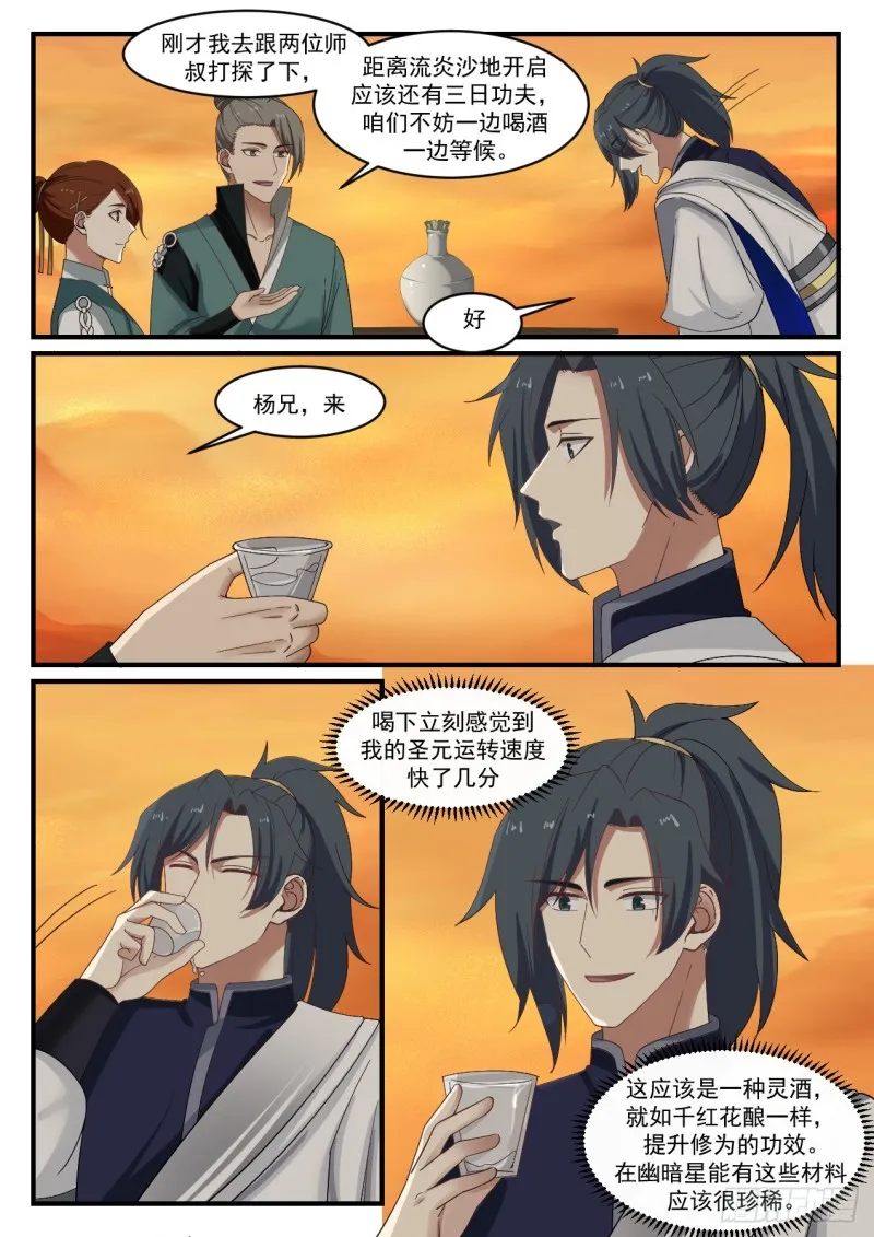 1074 触景生情 第10页
