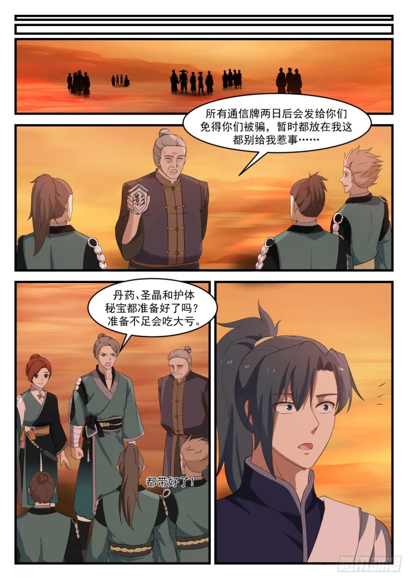 1075 又有人强买强卖？ 第2页