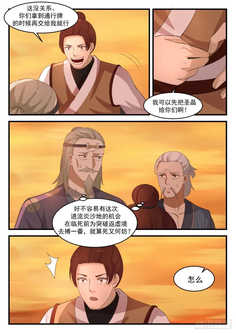 1075 又有人强买强卖？ 第5页