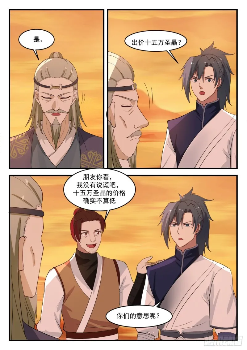 1075 又有人强买强卖？ 第8页
