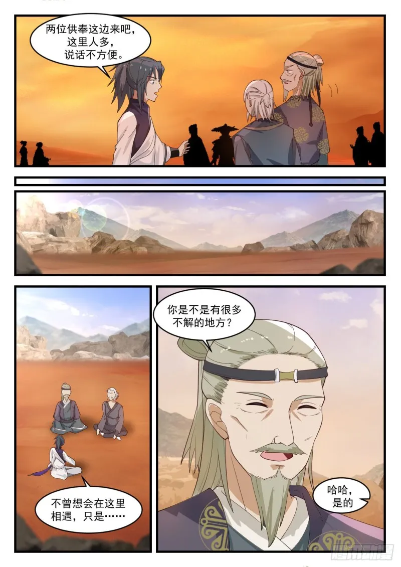 1075 又有人强买强卖？ 第10页