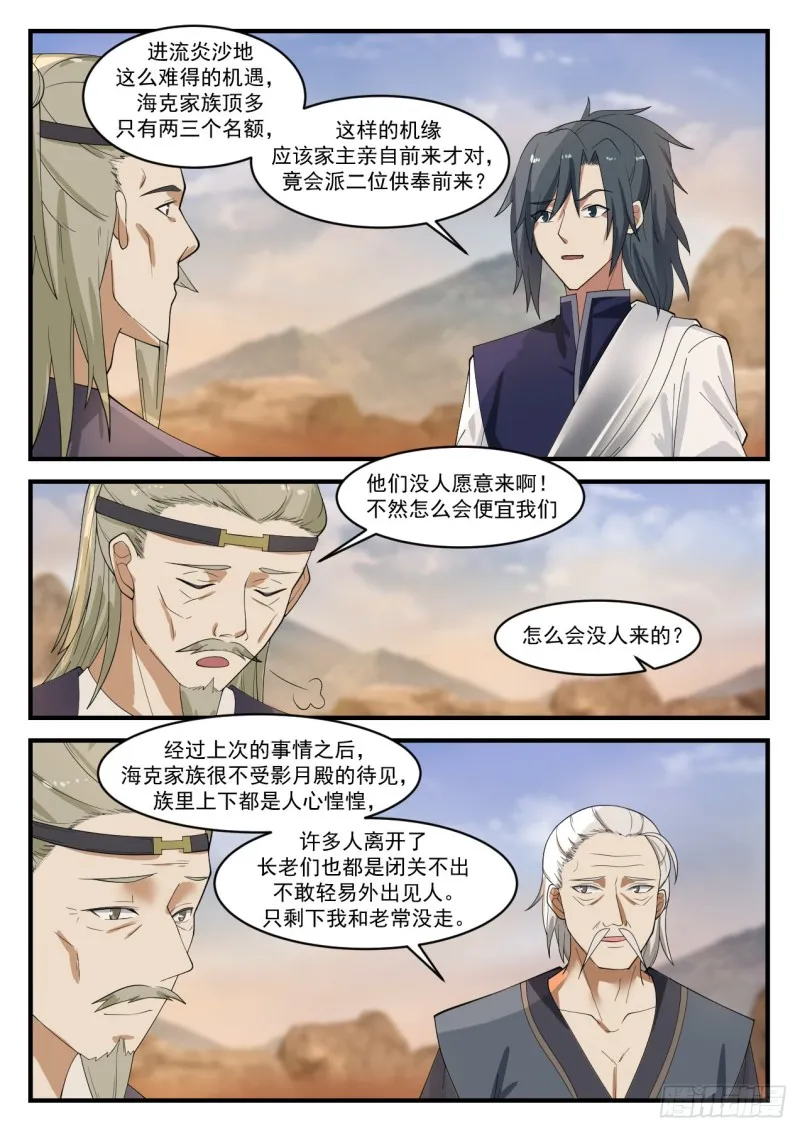 1075 又有人强买强卖？ 第11页