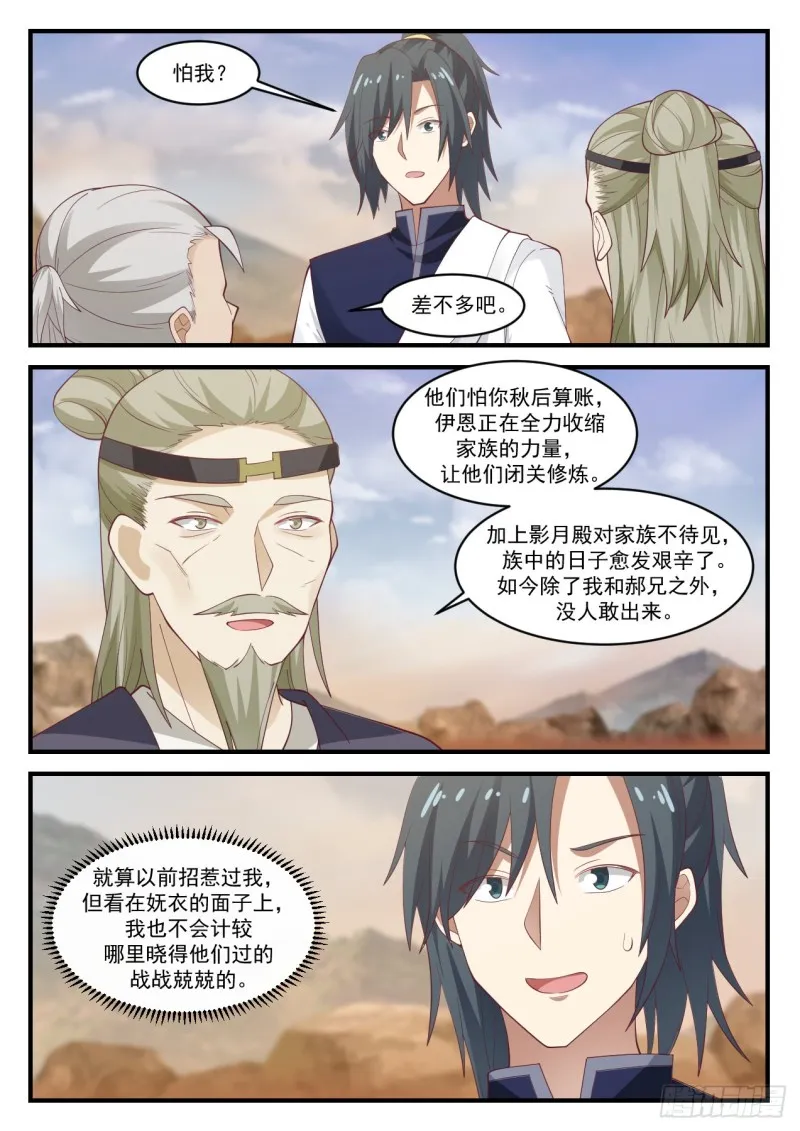 1075 又有人强买强卖？ 第12页