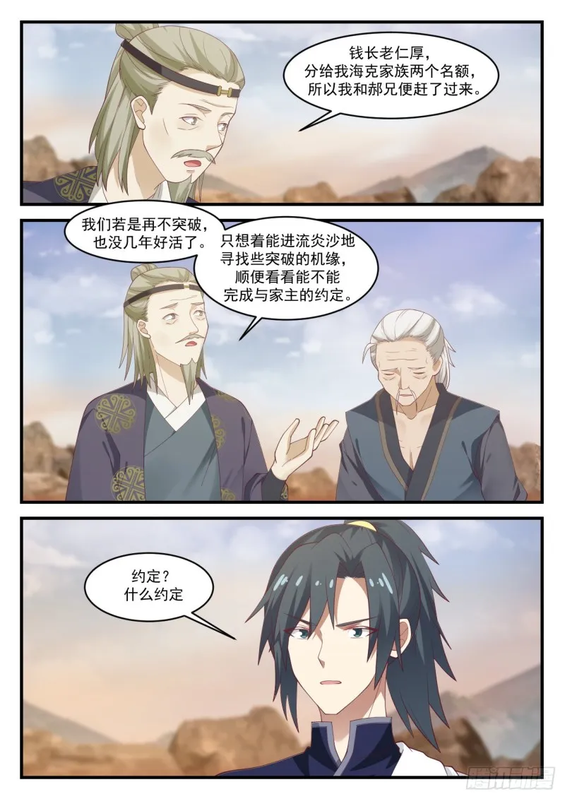 1075 又有人强买强卖？ 第13页