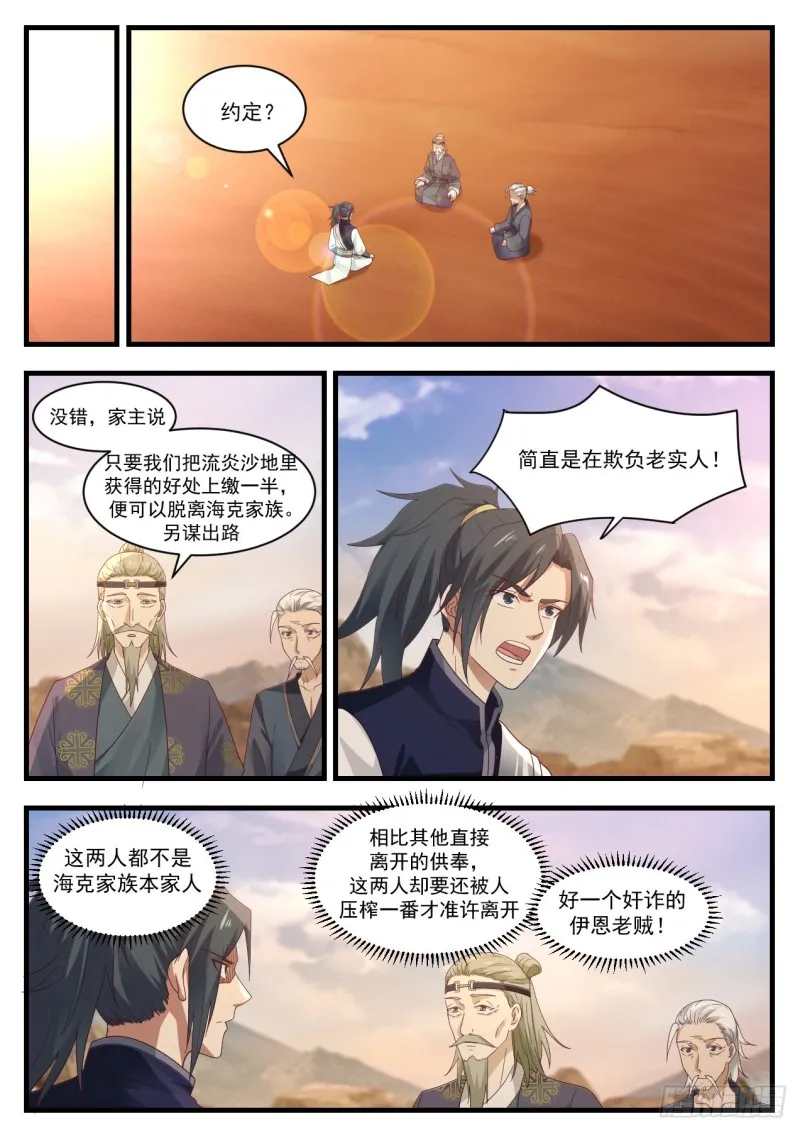 1076 开启 第2页