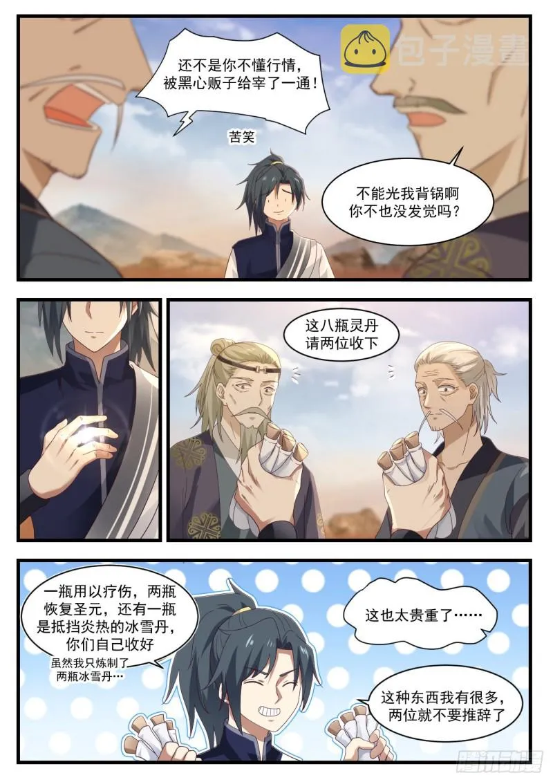 1076 开启 第6页