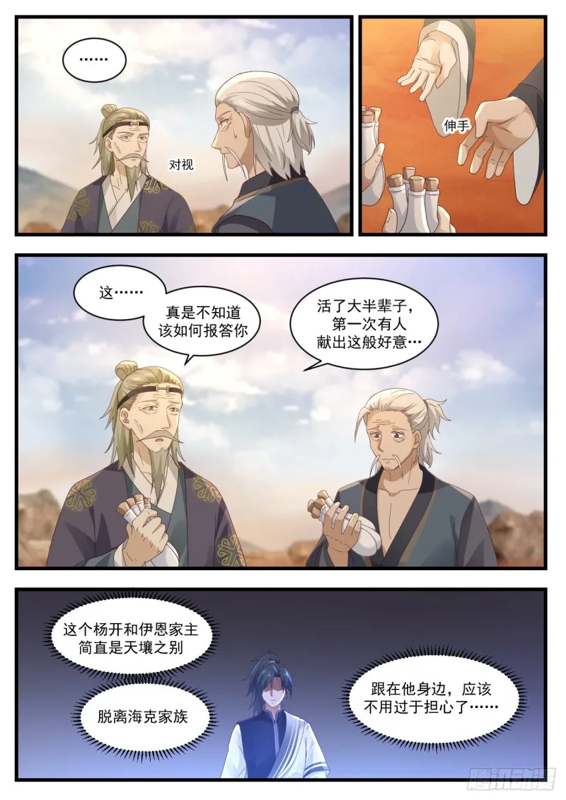 1076 开启 第7页