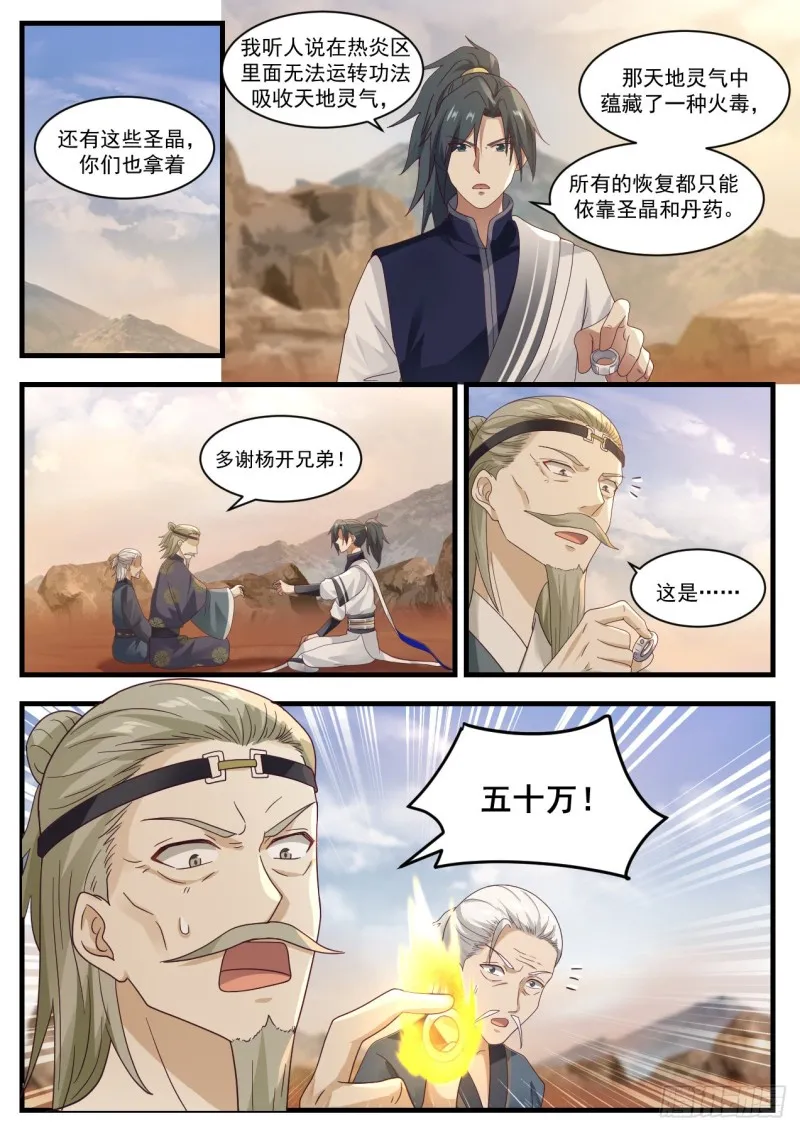 1076 开启 第8页
