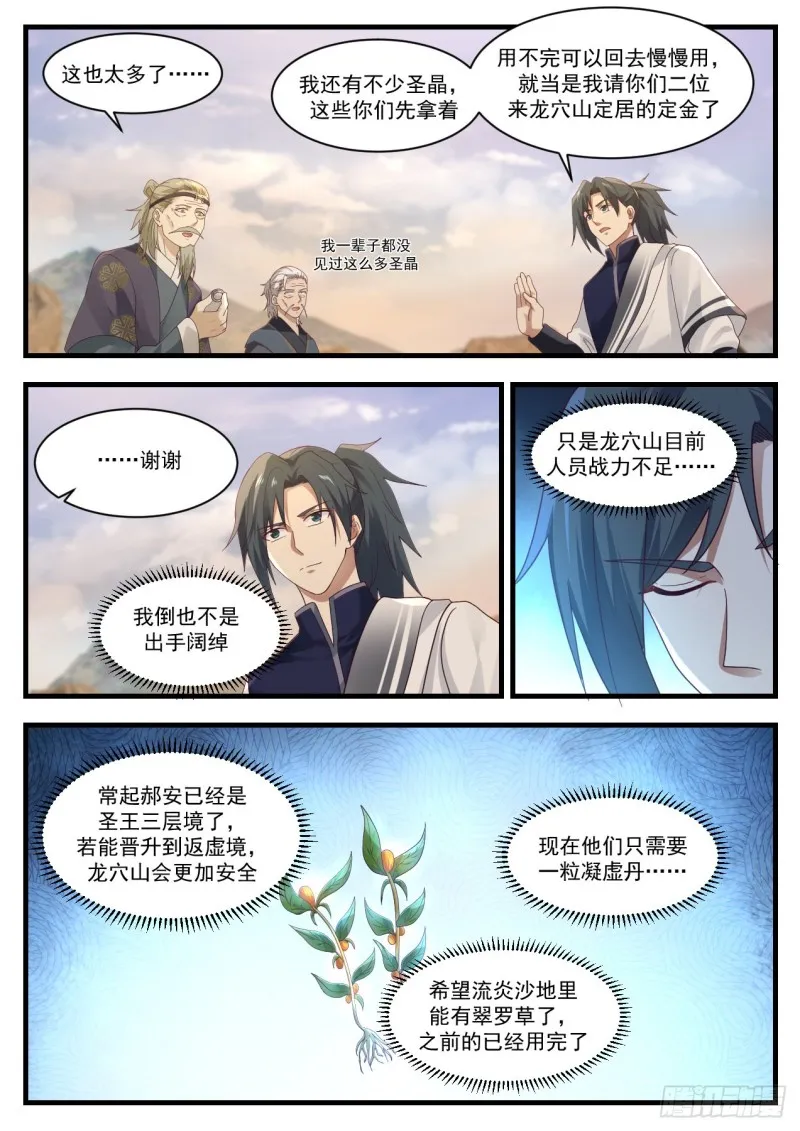 1076 开启 第9页