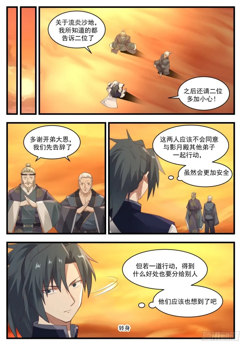 1076 开启 第10页