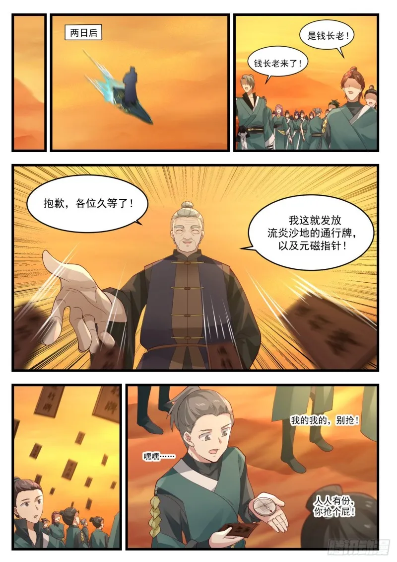 1076 开启 第11页