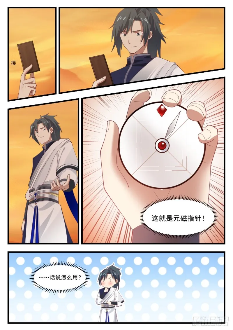 1076 开启 第12页