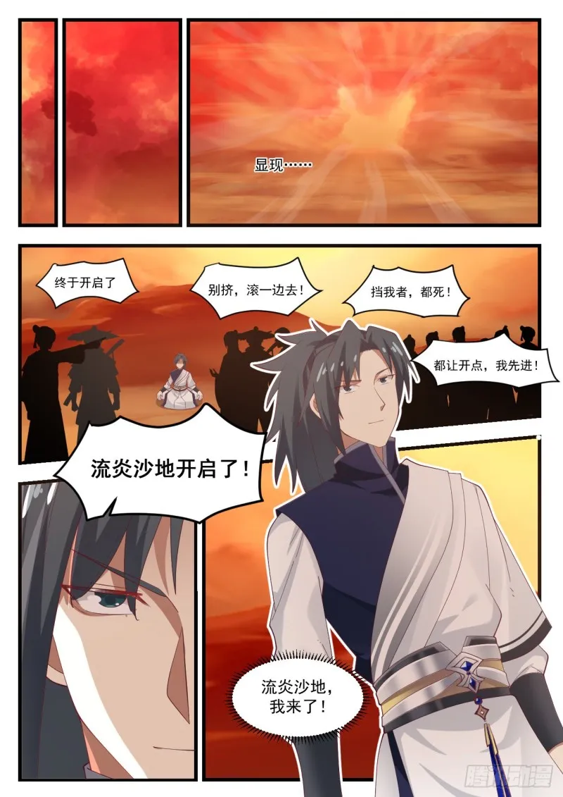 1076 开启 第13页