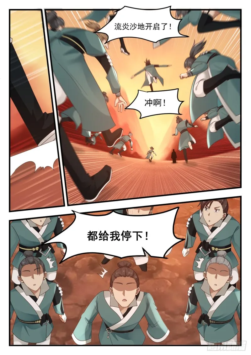 1077 有本事的人喜欢单干 第2页