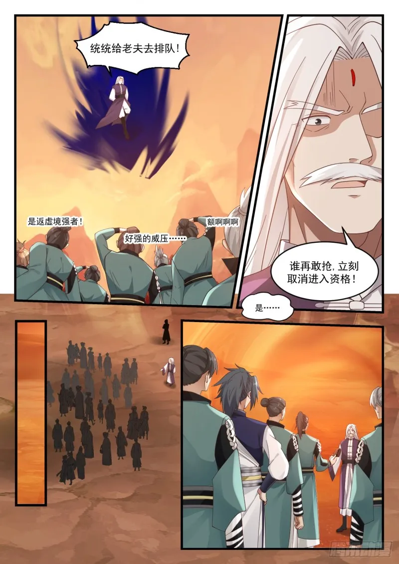 1077 有本事的人喜欢单干 第3页
