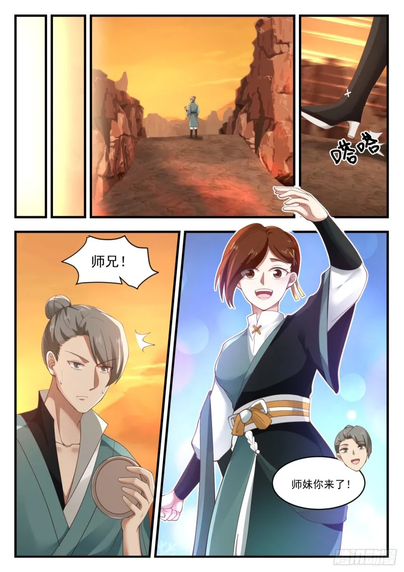 1077 有本事的人喜欢单干 第9页
