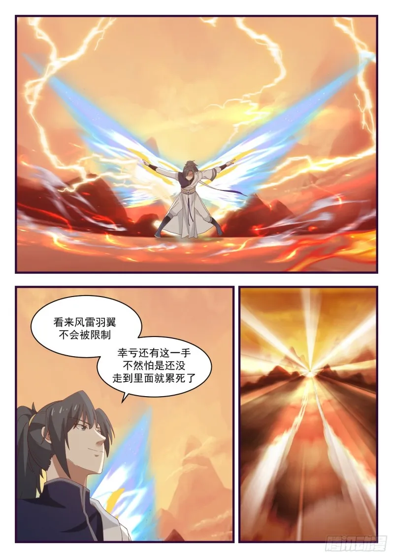 1078 怪异的山谷 第5页