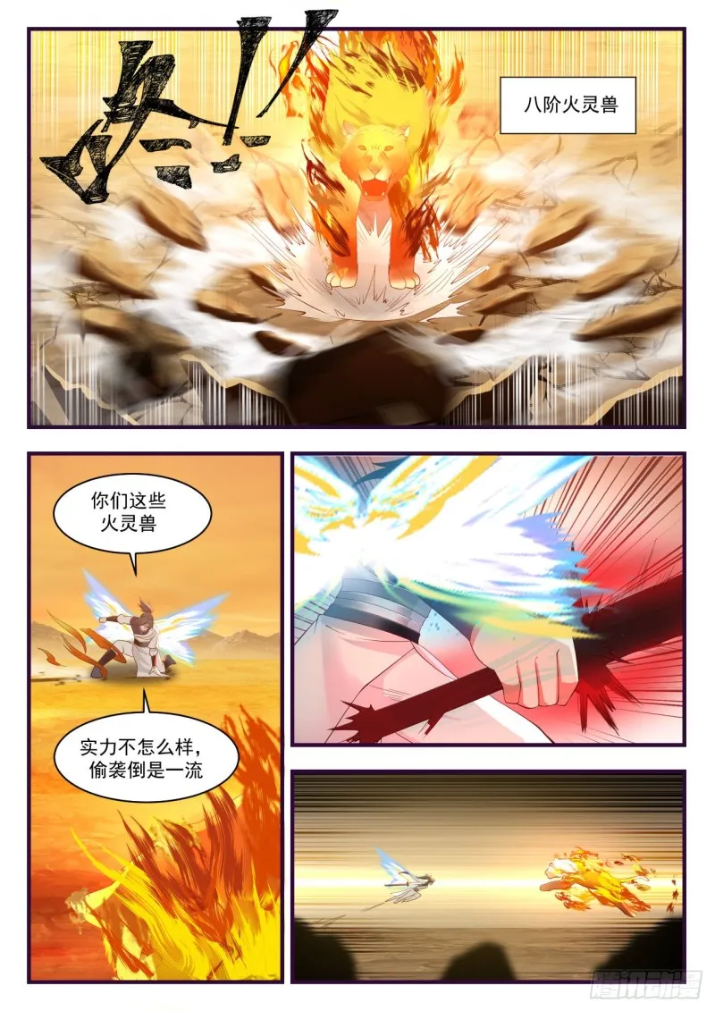 1078 怪异的山谷 第10页
