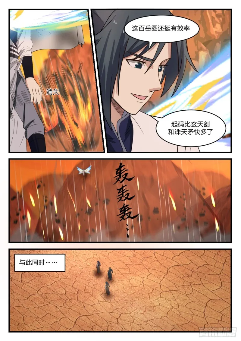 1080 心好累 第8页