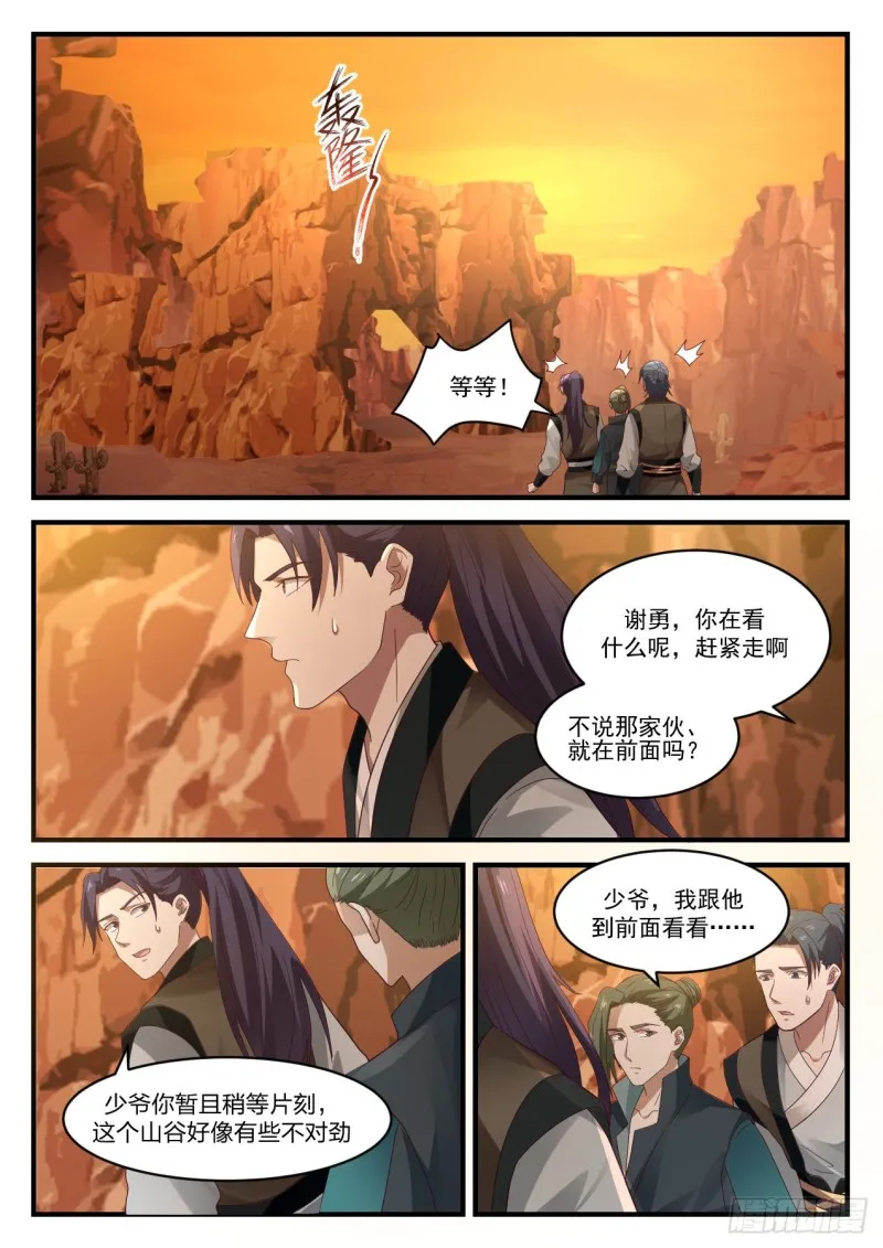 1080 心好累 第9页