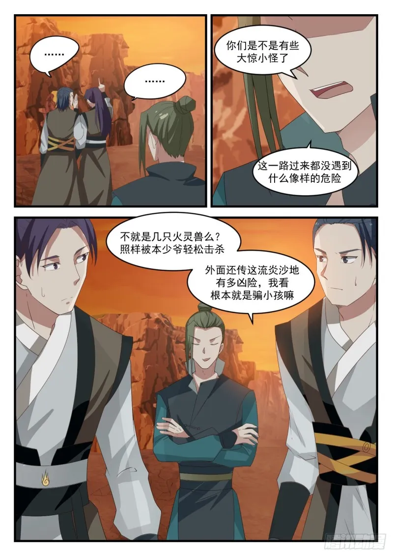 1080 心好累 第10页