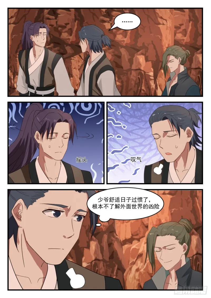 1080 心好累 第11页