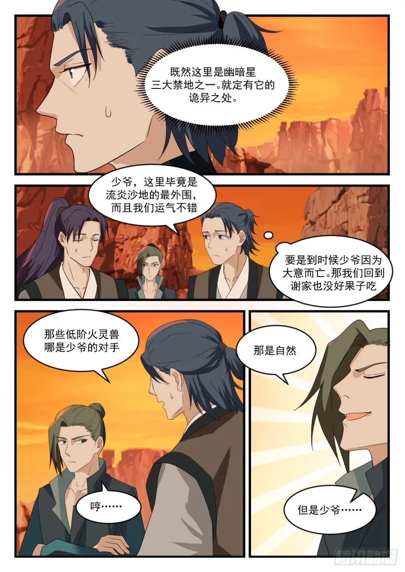 1080 心好累 第12页