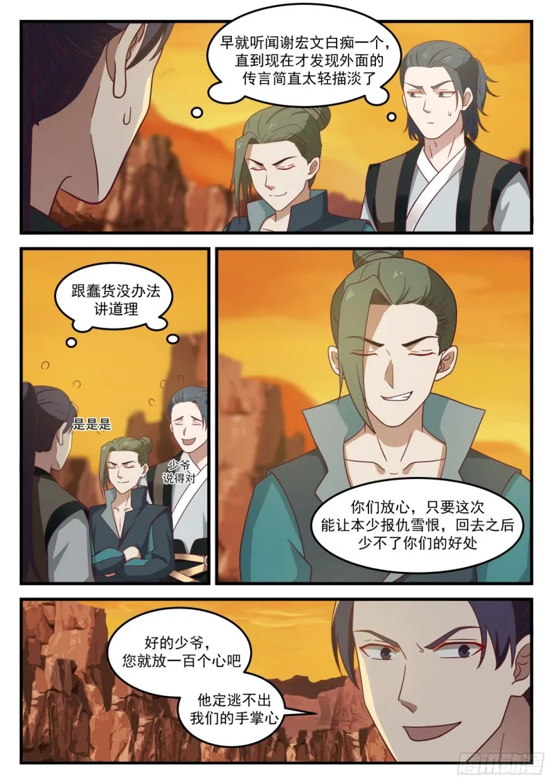 1081 他怎么就这么死了？ 第2页