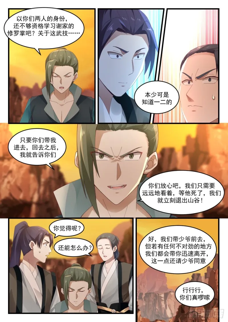 1081 他怎么就这么死了？ 第13页