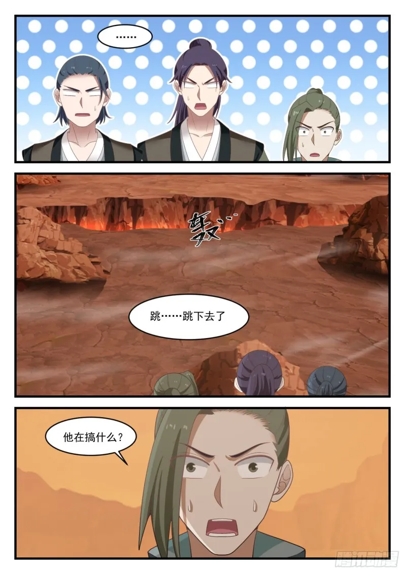 1083 偷袭 第2页
