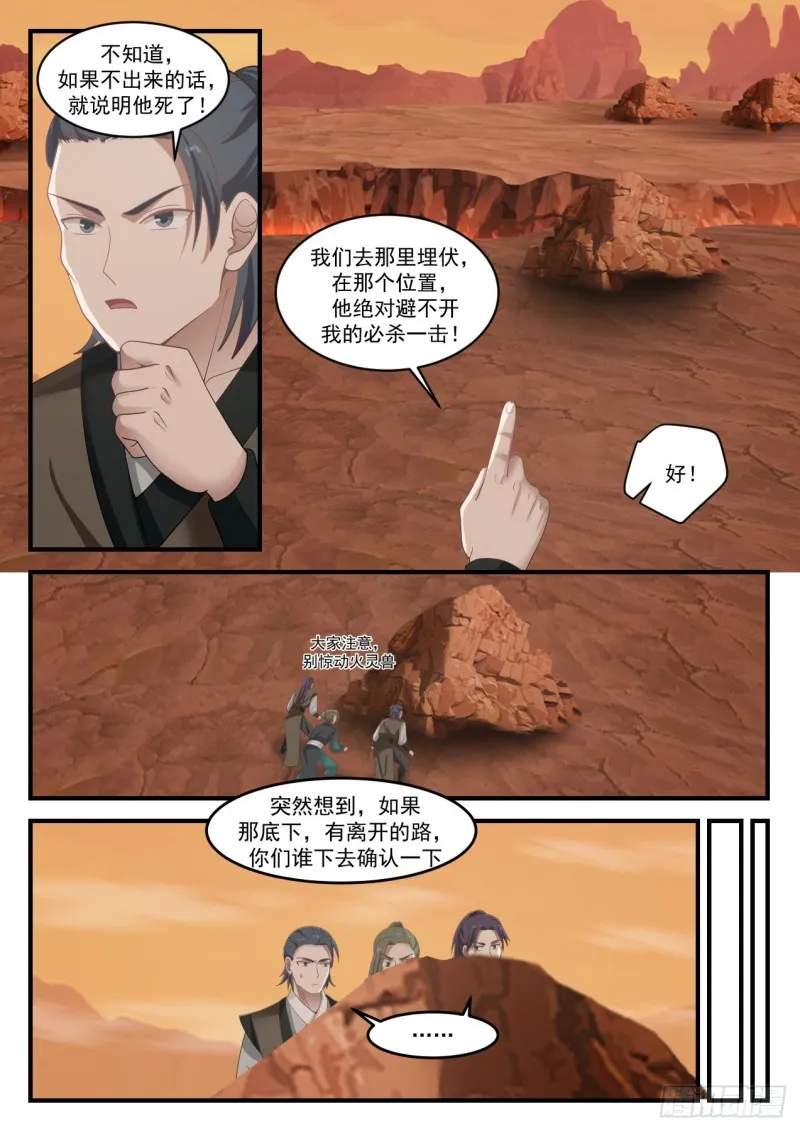 1083 偷袭 第3页