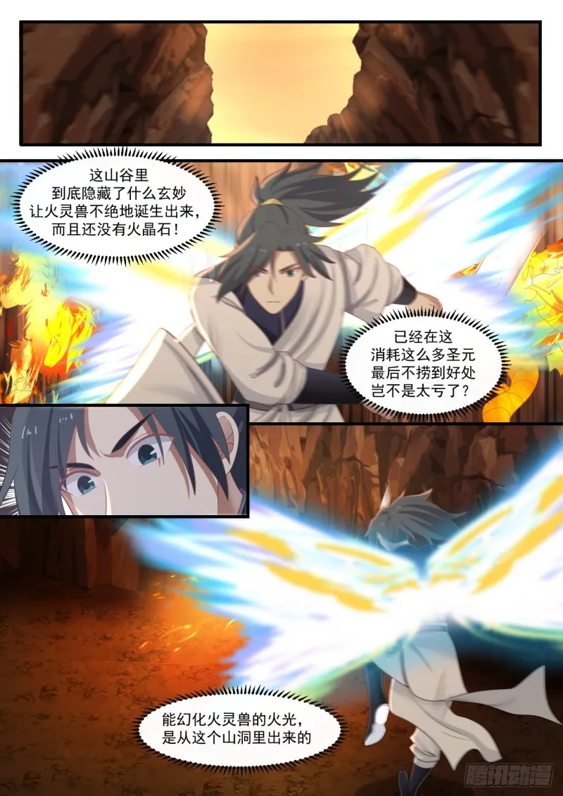 1083 偷袭 第4页