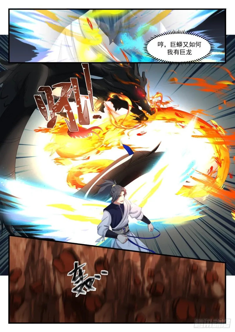 1083 偷袭 第6页