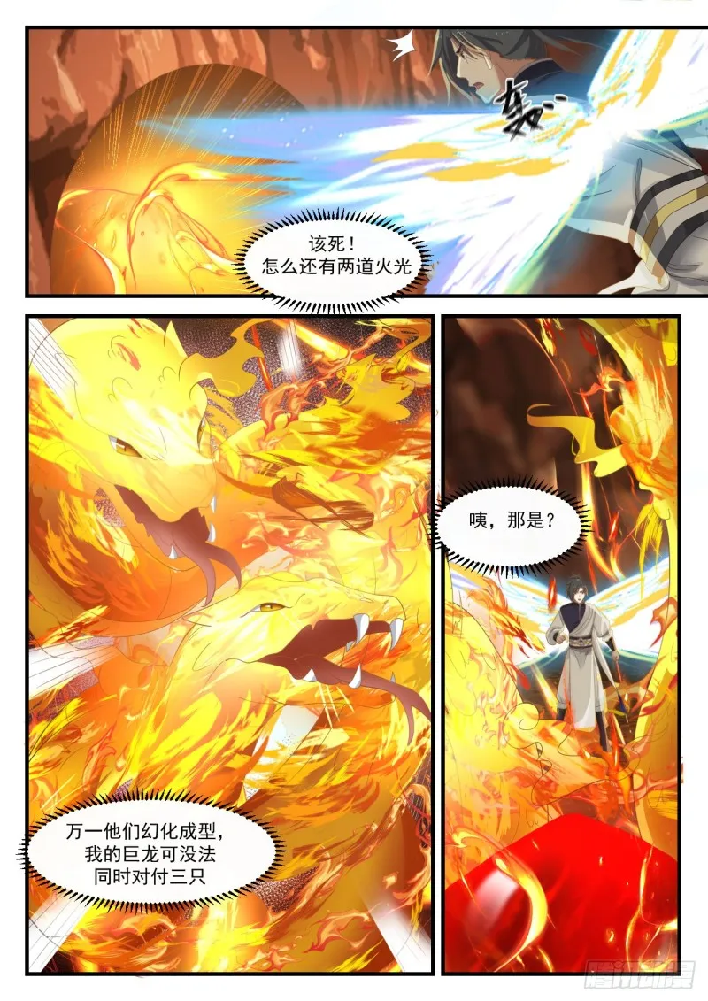 1083 偷袭 第7页