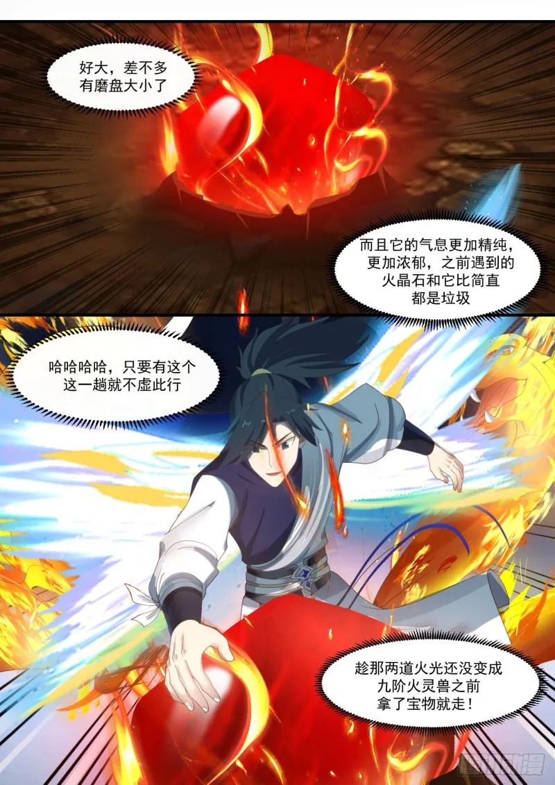 1083 偷袭 第8页
