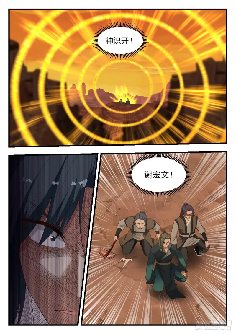 1084 他不可能还活着！ 第3页