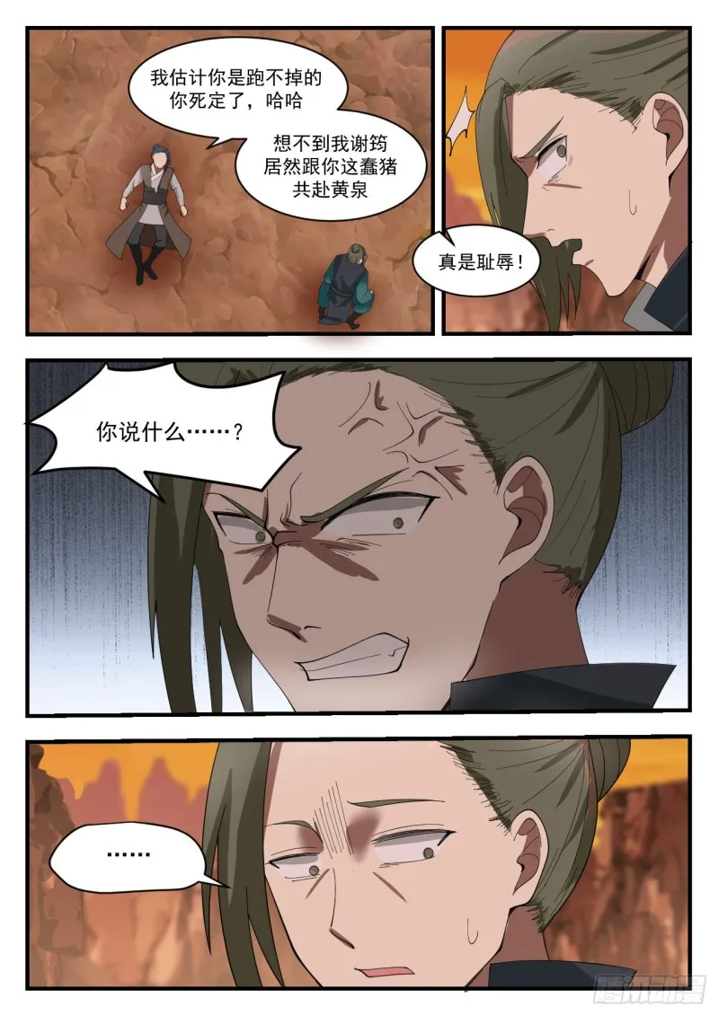 1084 他不可能还活着！ 第10页