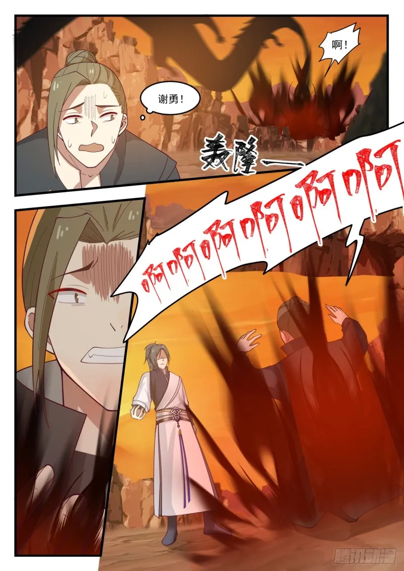 1084 他不可能还活着！ 第13页
